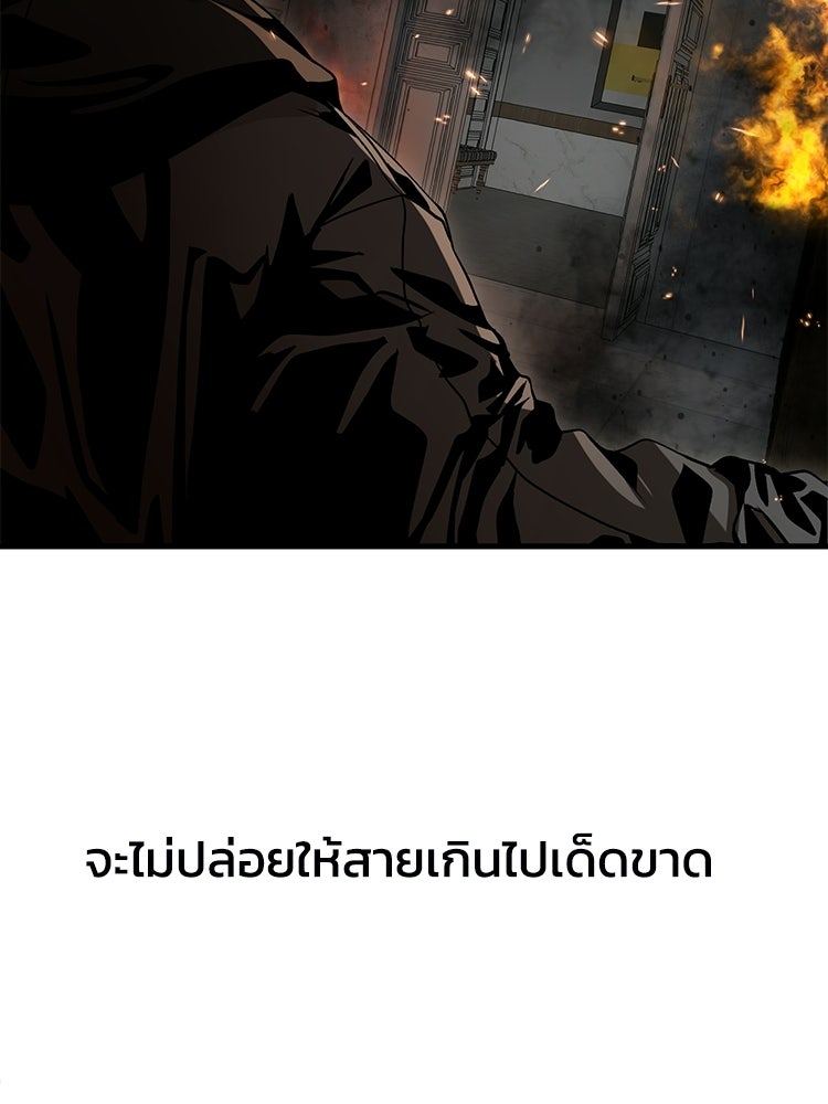 ตึกตัก ๆ เกมรักผีสาว - หน้า 116
