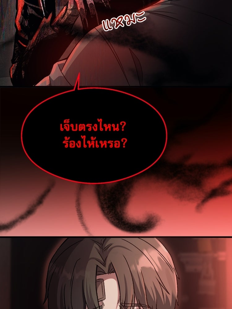ตึกตัก ๆ เกมรักผีสาว - หน้า 14