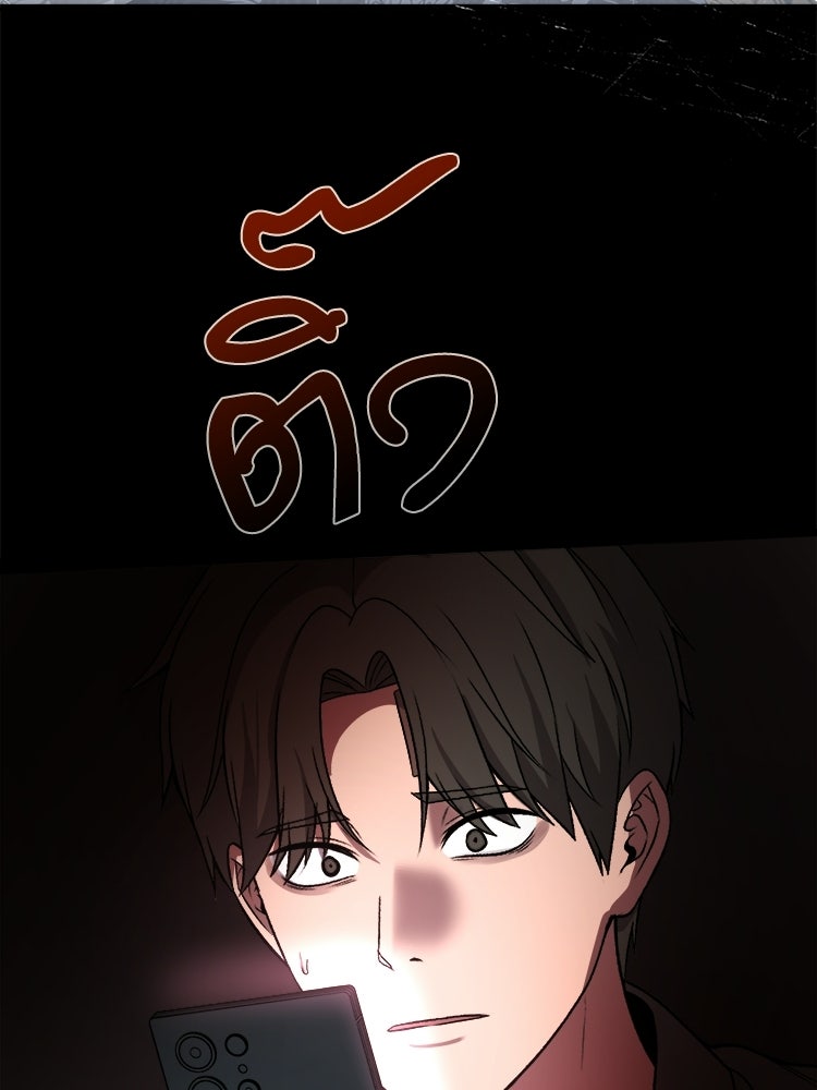 ตึกตัก ๆ เกมรักผีสาว - หน้า 2
