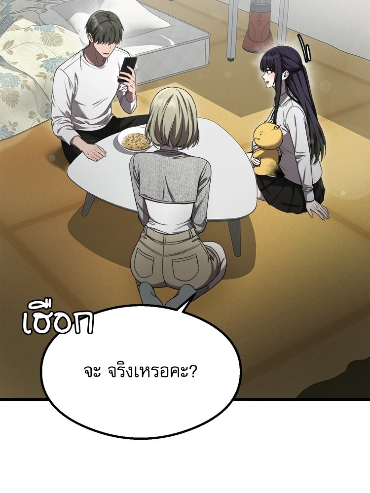 ตึกตัก ๆ เกมรักผีสาว - หน้า 102