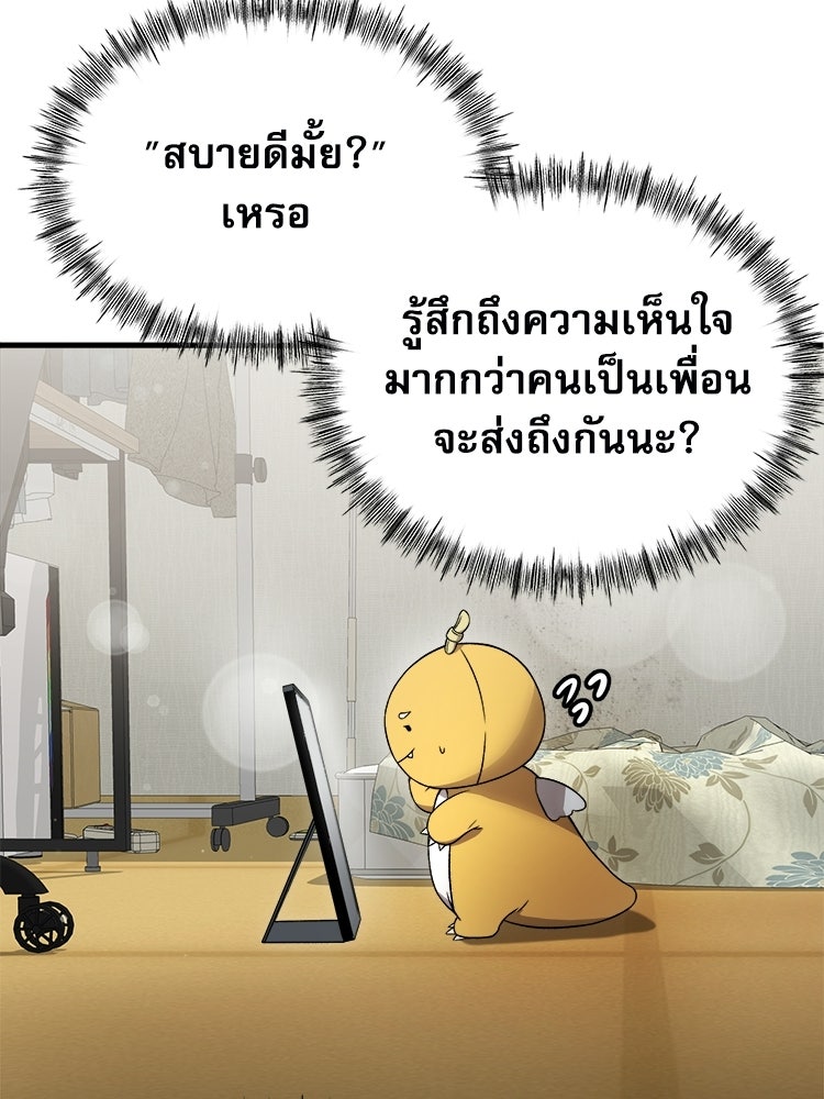 ตึกตัก ๆ เกมรักผีสาว - หน้า 12