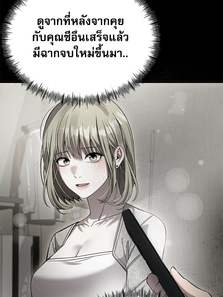 ตึกตัก ๆ เกมรักผีสาว - หน้า 124
