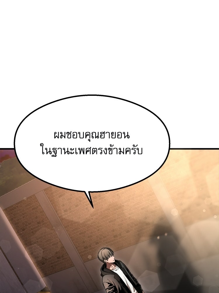 ตึกตัก ๆ เกมรักผีสาว - หน้า 136