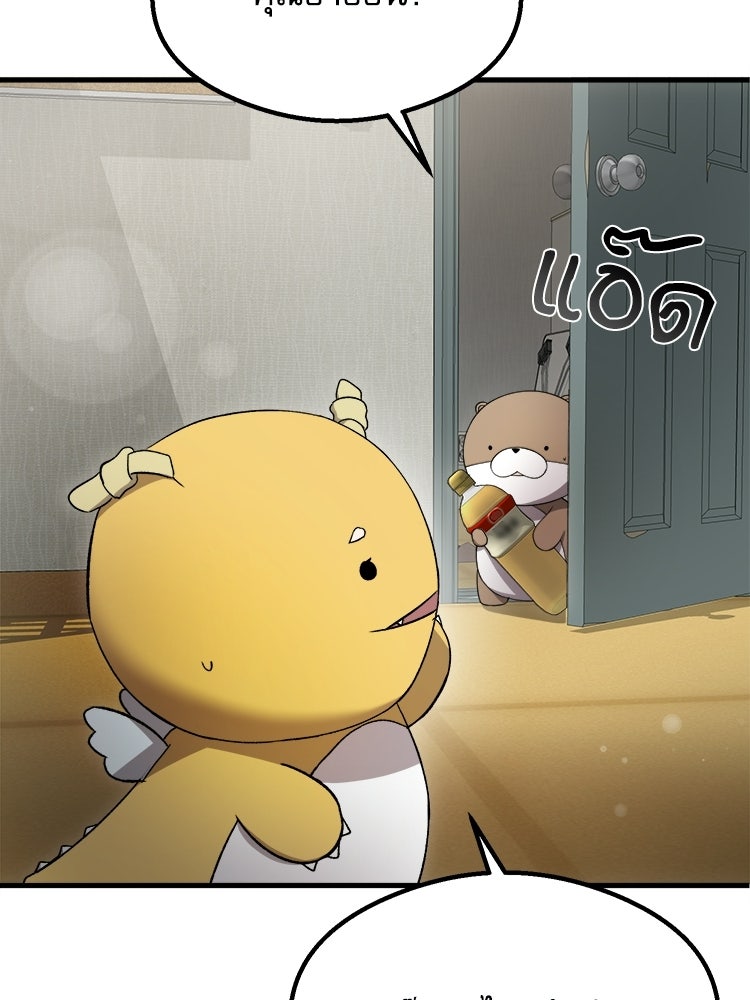ตึกตัก ๆ เกมรักผีสาว - หน้า 14