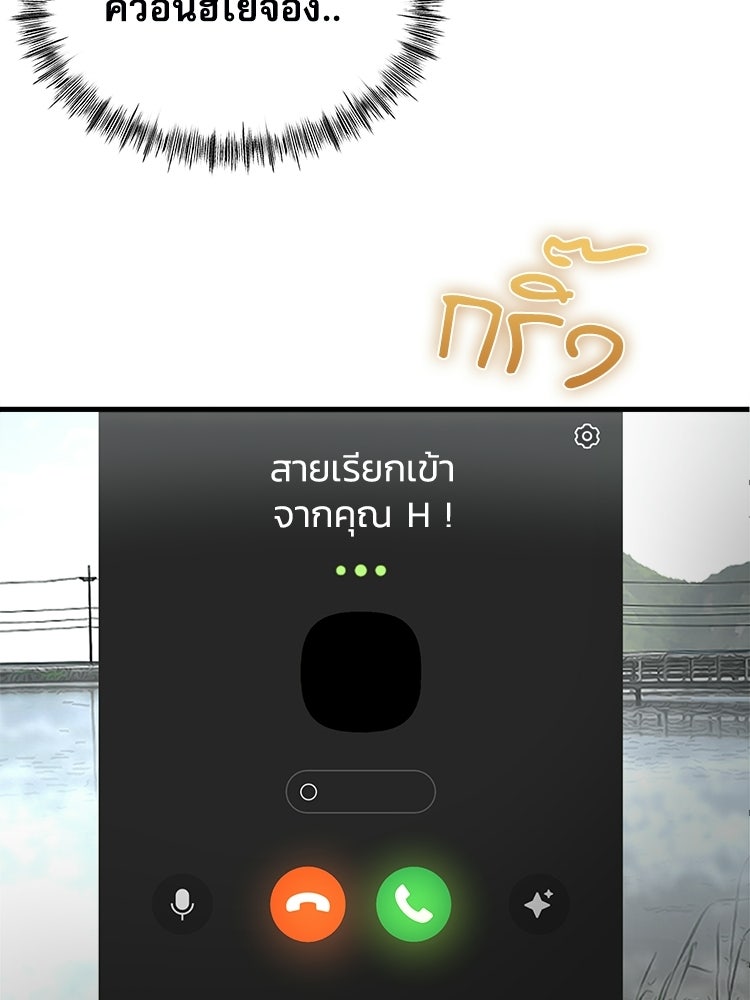 ตึกตัก ๆ เกมรักผีสาว - หน้า 18
