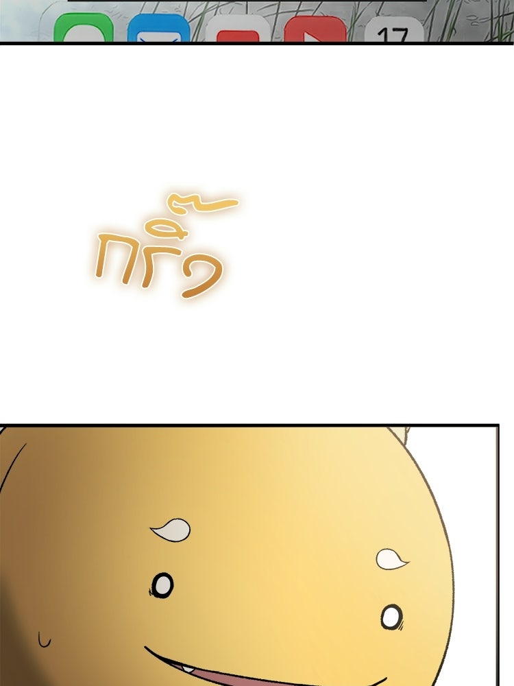 ตึกตัก ๆ เกมรักผีสาว - หน้า 19