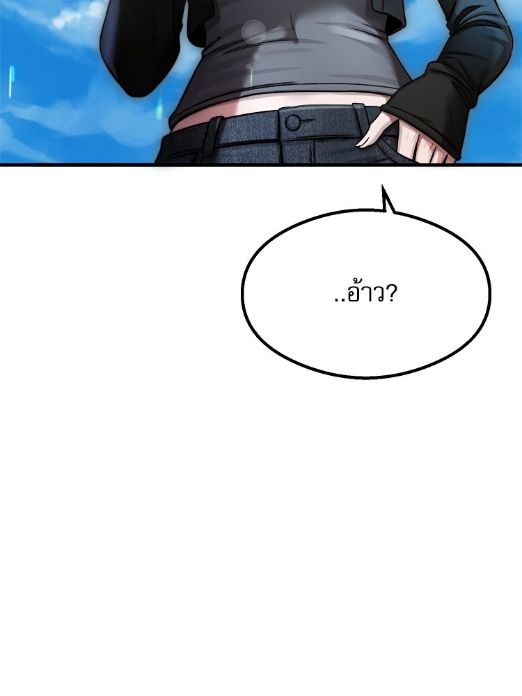 ตึกตัก ๆ เกมรักผีสาว - หน้า 25