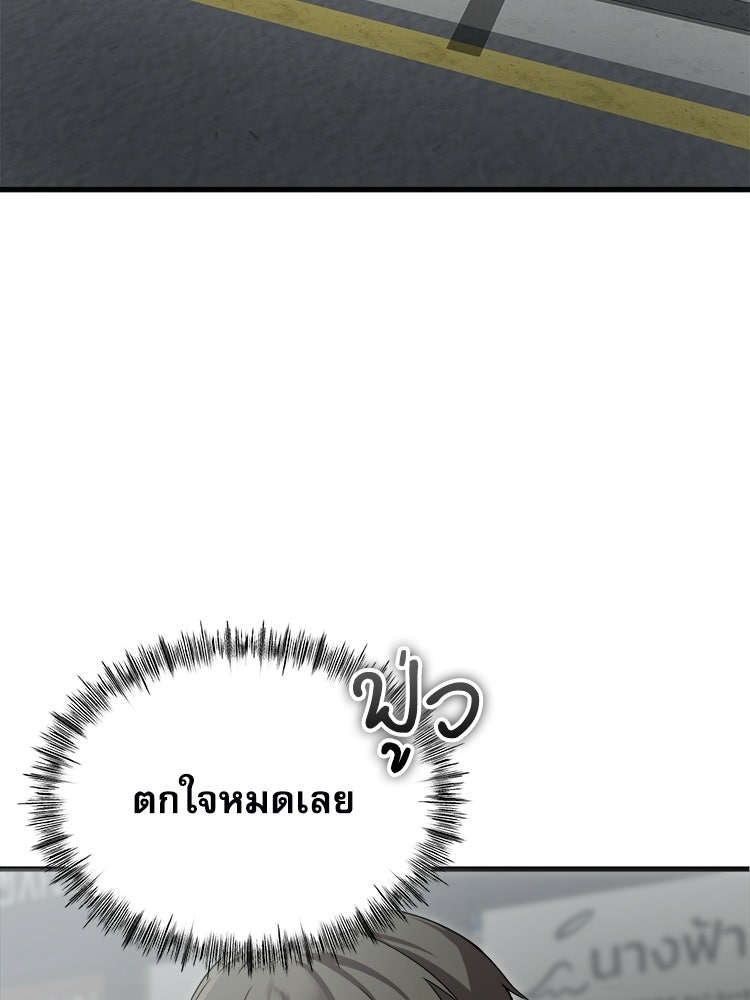 ตึกตัก ๆ เกมรักผีสาว - หน้า 29