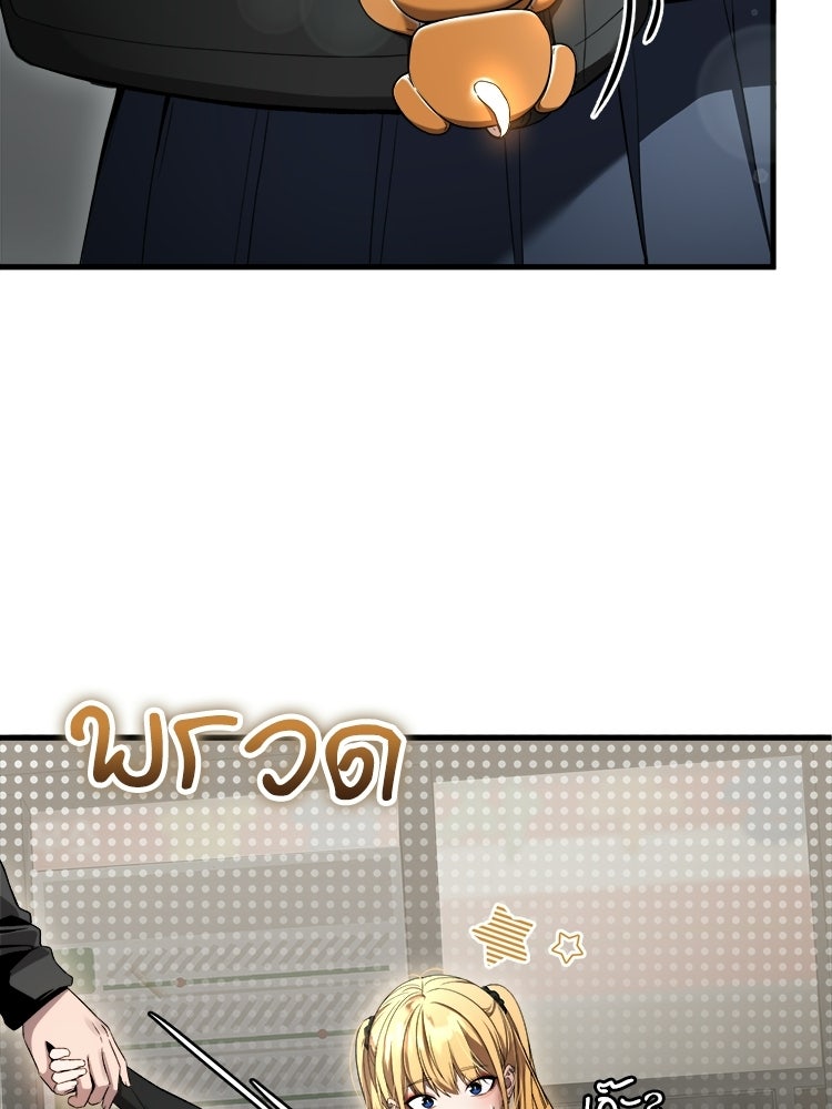 ตึกตัก ๆ เกมรักผีสาว - หน้า 35