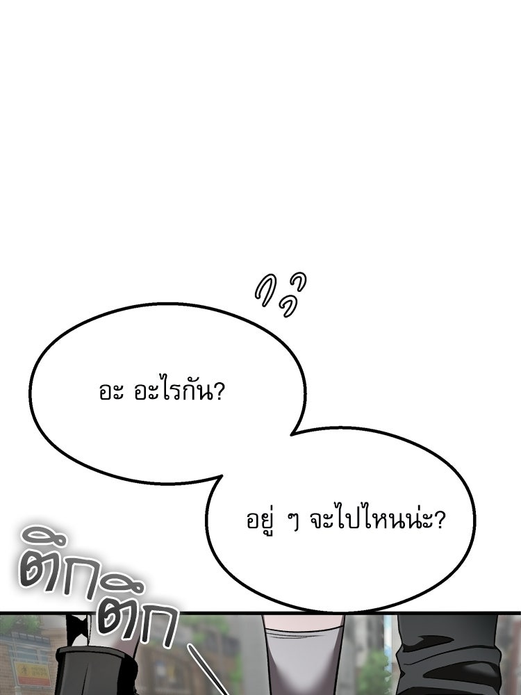 ตึกตัก ๆ เกมรักผีสาว - หน้า 37