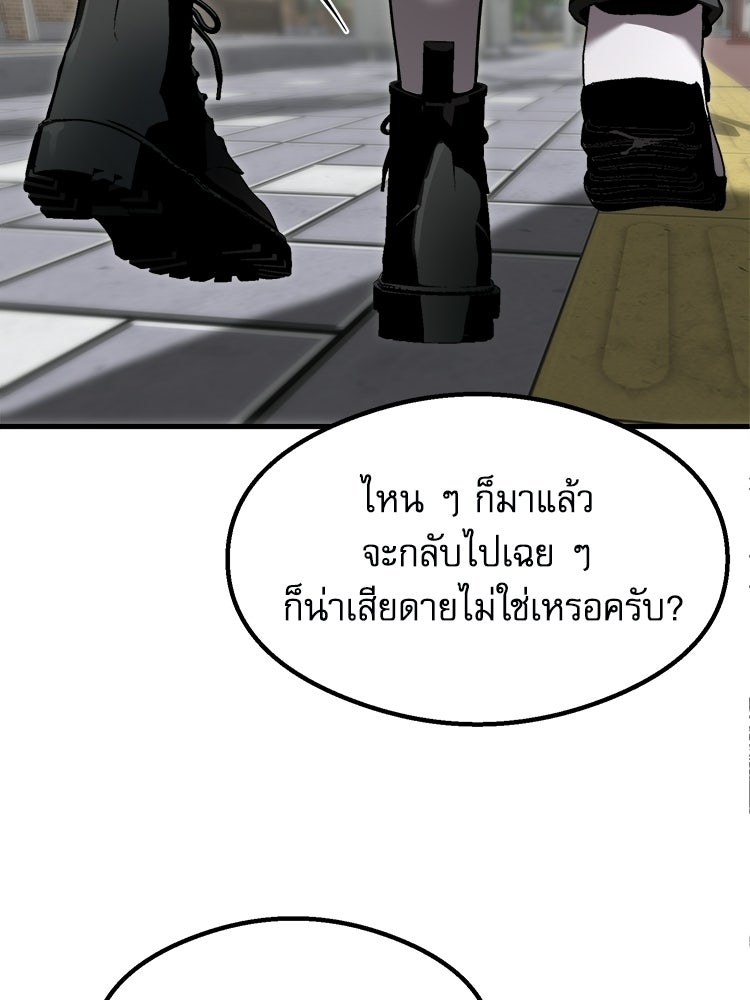 ตึกตัก ๆ เกมรักผีสาว - หน้า 38