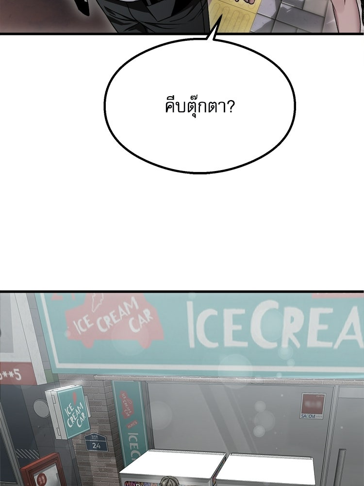 ตึกตัก ๆ เกมรักผีสาว - หน้า 40