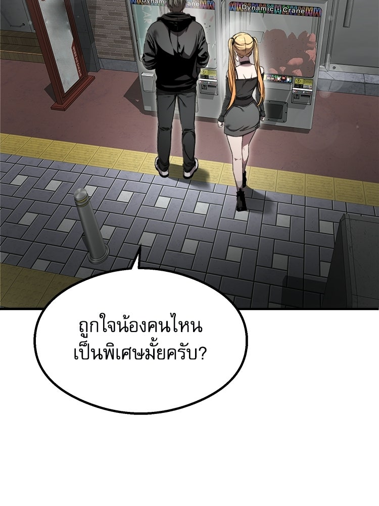 ตึกตัก ๆ เกมรักผีสาว - หน้า 41