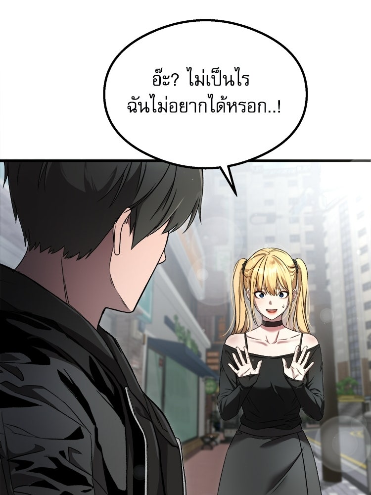 ตึกตัก ๆ เกมรักผีสาว - หน้า 42