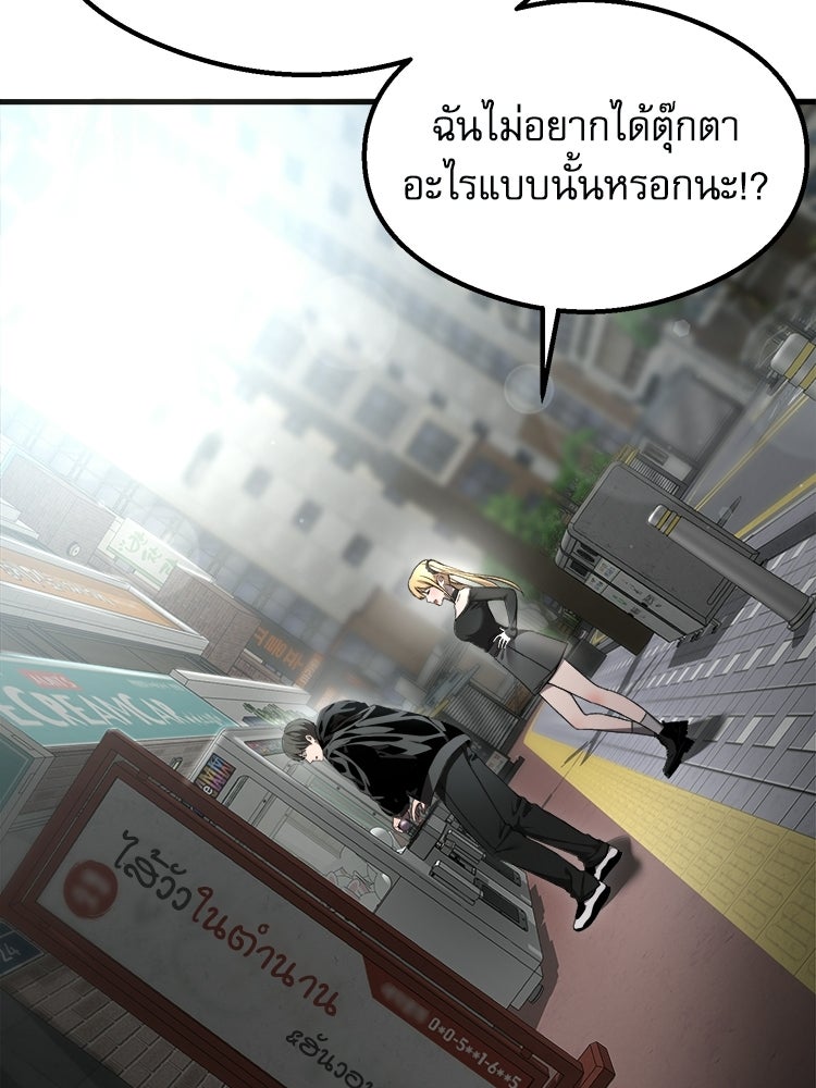 ตึกตัก ๆ เกมรักผีสาว - หน้า 44