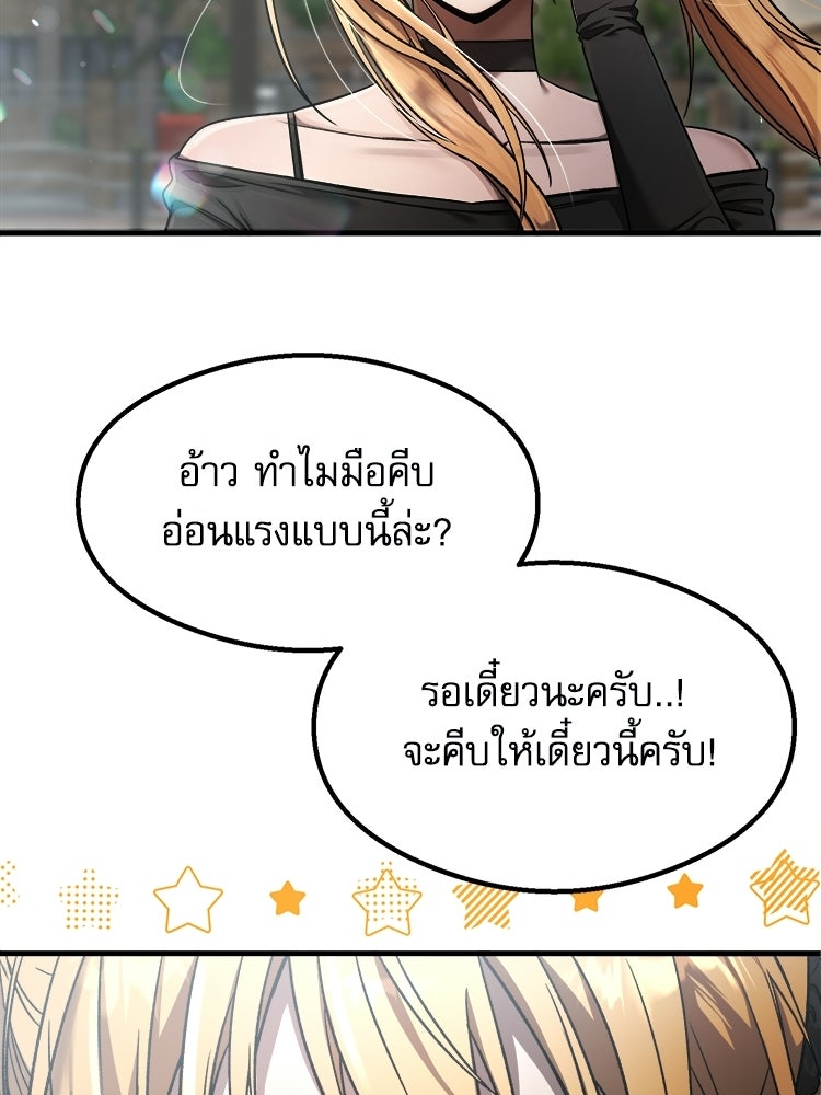 ตึกตัก ๆ เกมรักผีสาว - หน้า 48