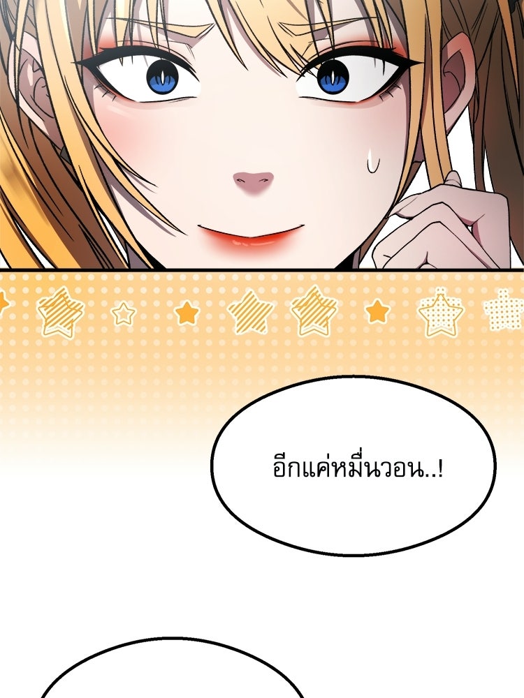 ตึกตัก ๆ เกมรักผีสาว - หน้า 49