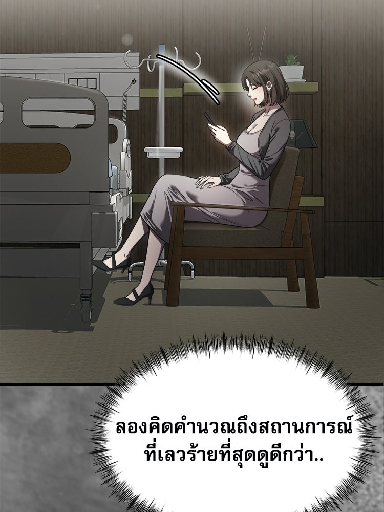 ตึกตัก ๆ เกมรักผีสาว - หน้า 64