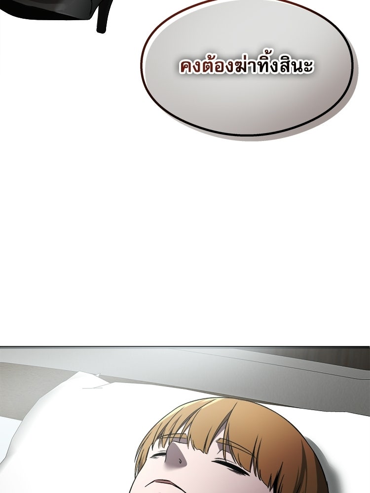 ตึกตัก ๆ เกมรักผีสาว - หน้า 69