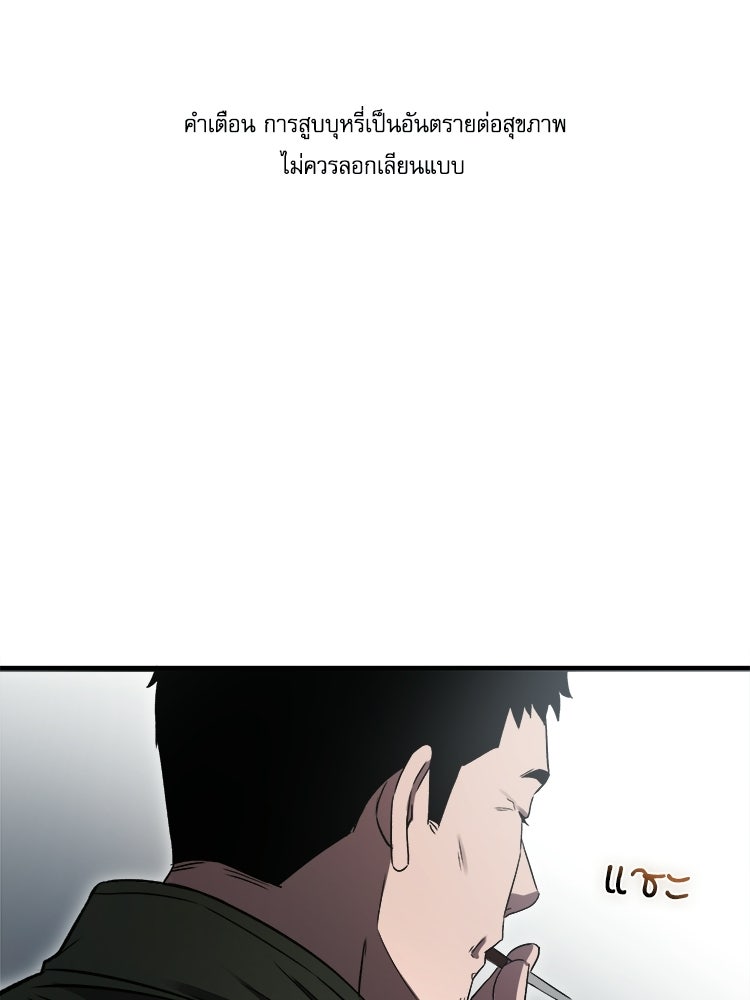 ตึกตัก ๆ เกมรักผีสาว - หน้า 71