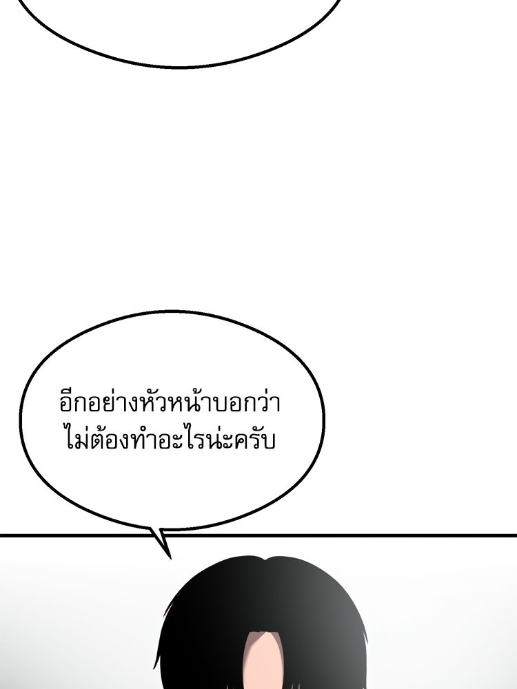 ตึกตัก ๆ เกมรักผีสาว - หน้า 74