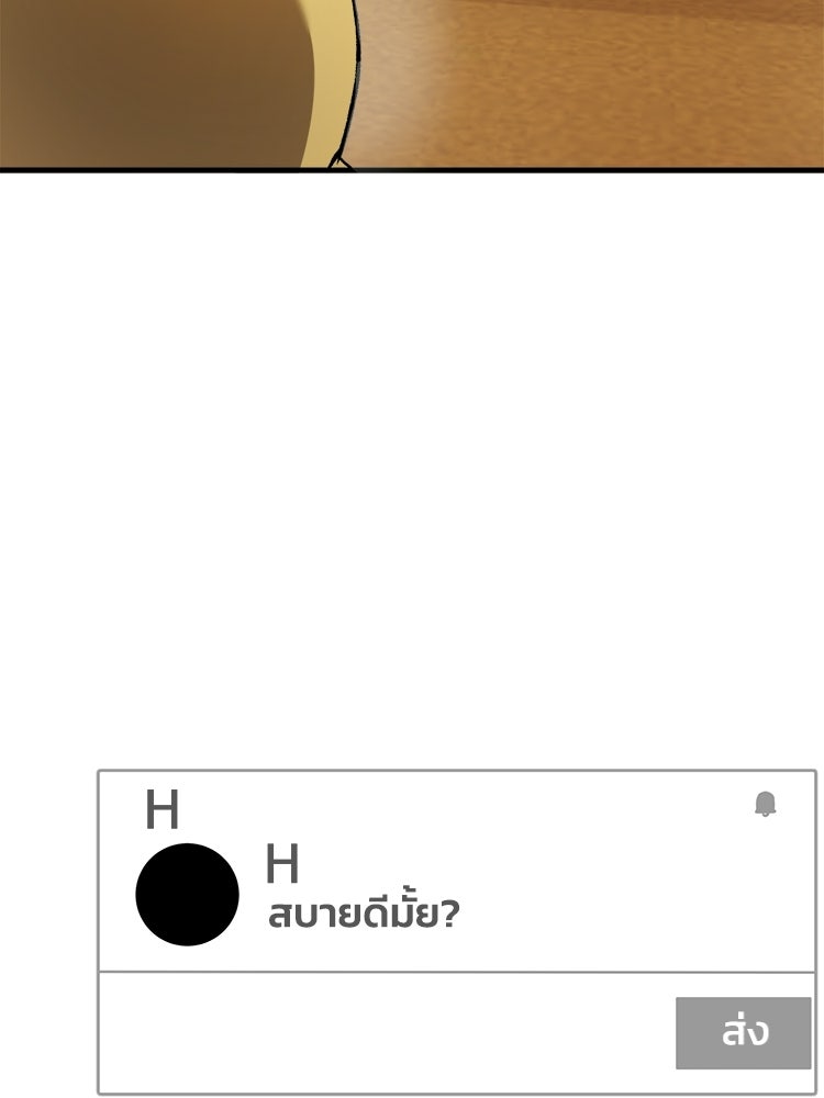 ตึกตัก ๆ เกมรักผีสาว - หน้า 8