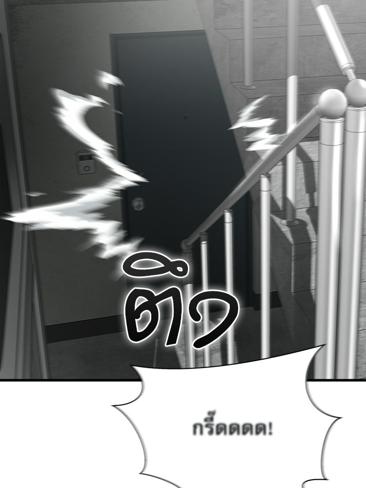 ตึกตัก ๆ เกมรักผีสาว - หน้า 98