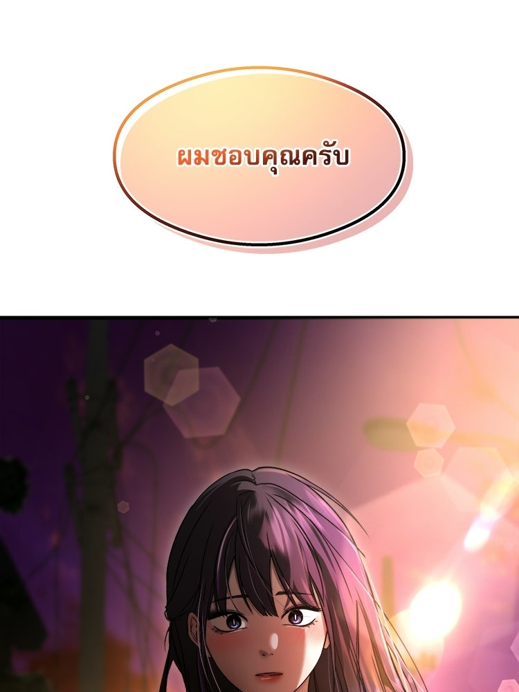 ตึกตัก ๆ เกมรักผีสาว - หน้า 2