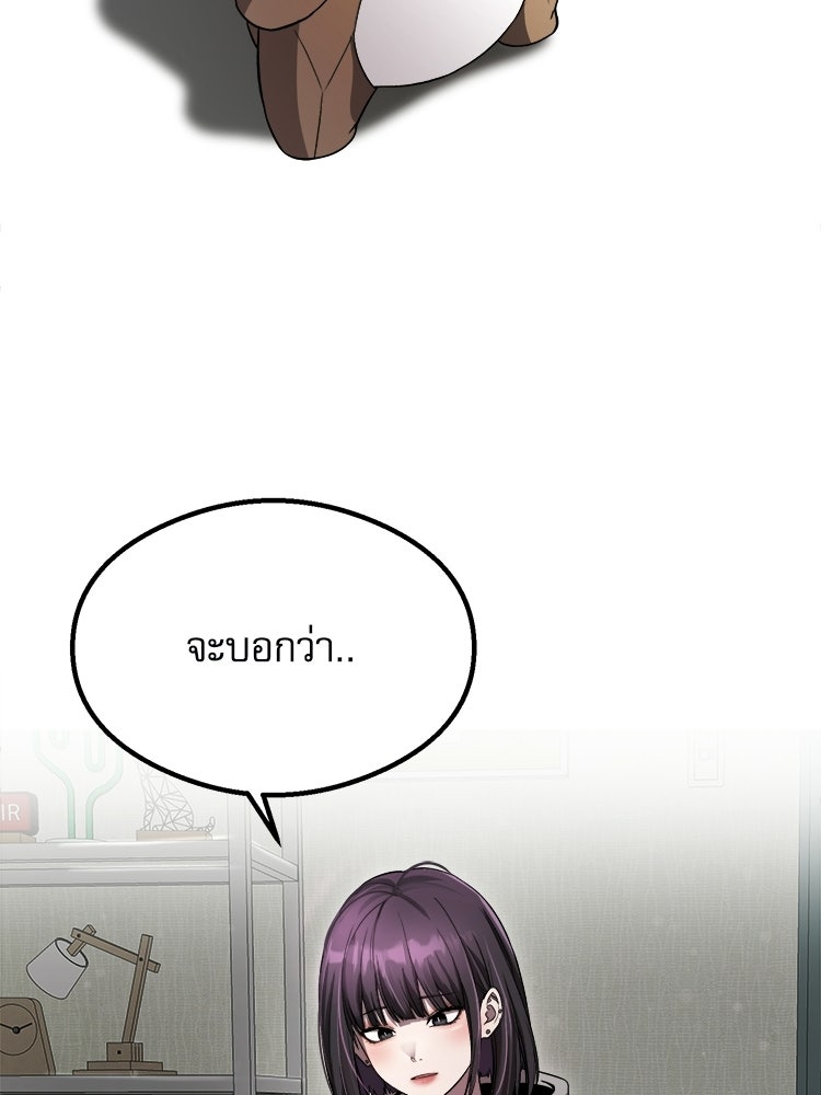 ตึกตัก ๆ เกมรักผีสาว - หน้า 83