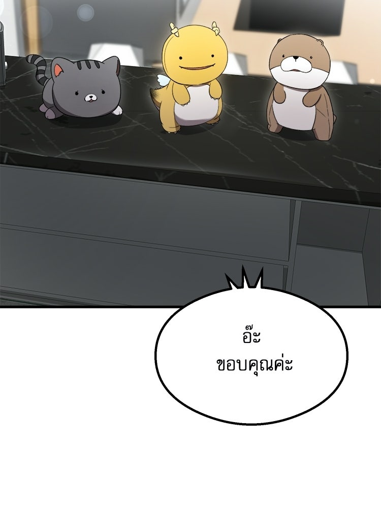 ตึกตัก ๆ เกมรักผีสาว - หน้า 29