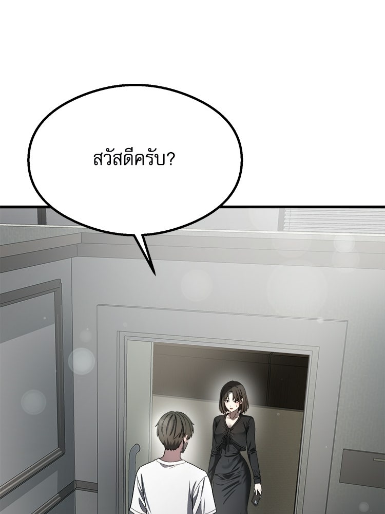 ตึกตัก ๆ เกมรักผีสาว - หน้า 116