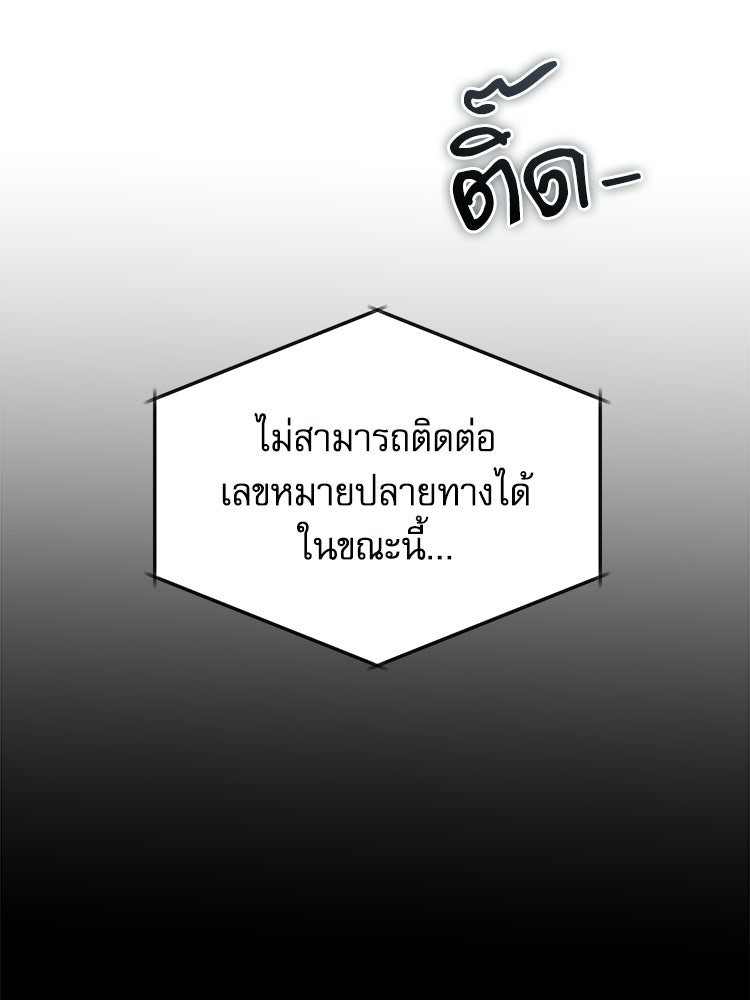 ตึกตัก ๆ เกมรักผีสาว - หน้า 2