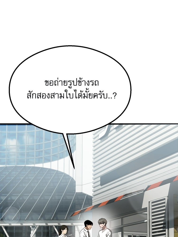 ตึกตัก ๆ เกมรักผีสาว - หน้า 116