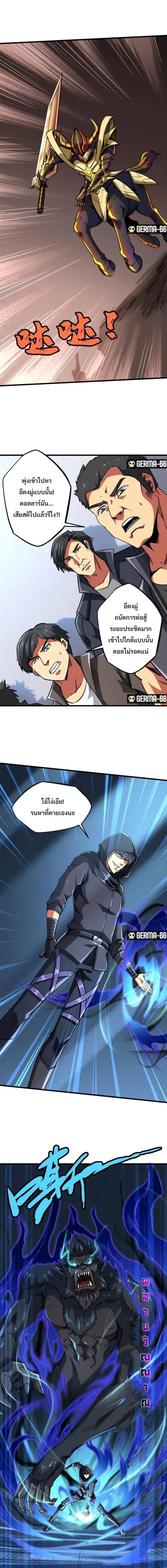 God Gene - ยีนเทพเจ้า - หน้า 1