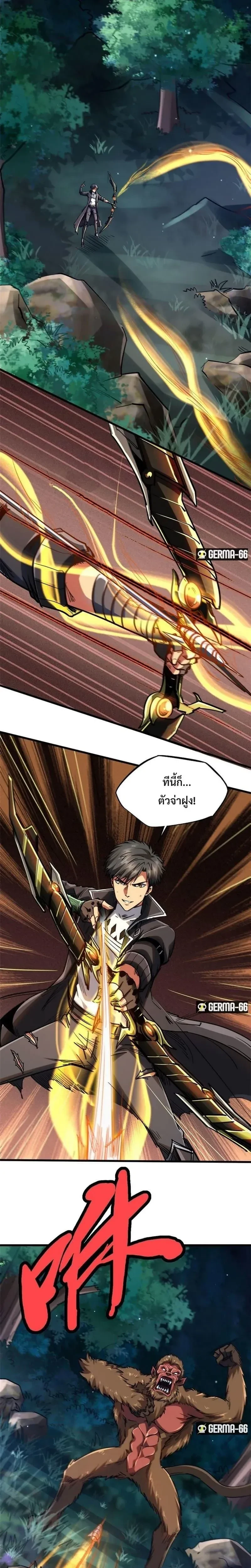 God Gene - ยีนเทพเจ้า - หน้า 5