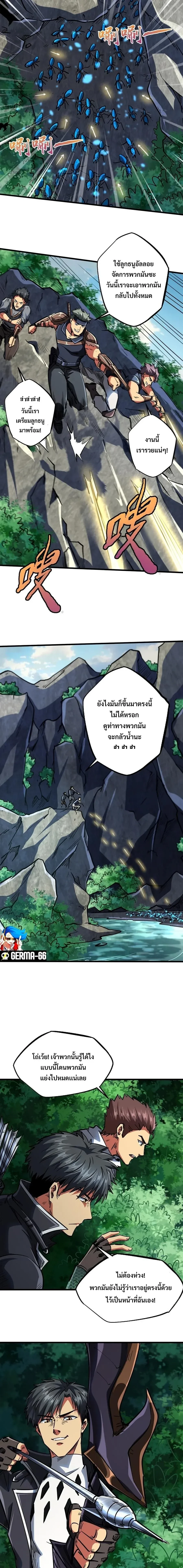 God Gene - ยีนเทพเจ้า - หน้า 4