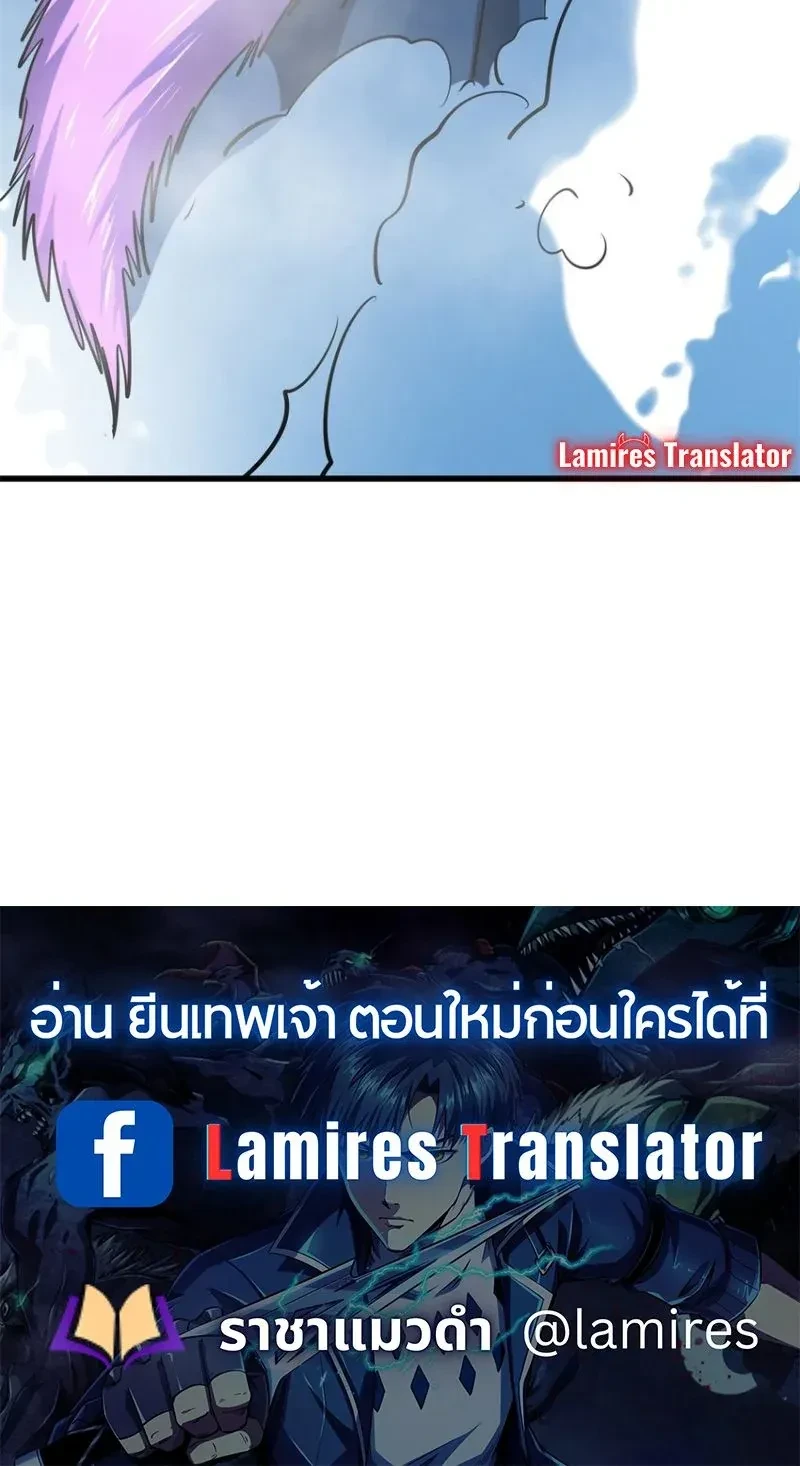 God Gene - ยีนเทพเจ้า - หน้า 16