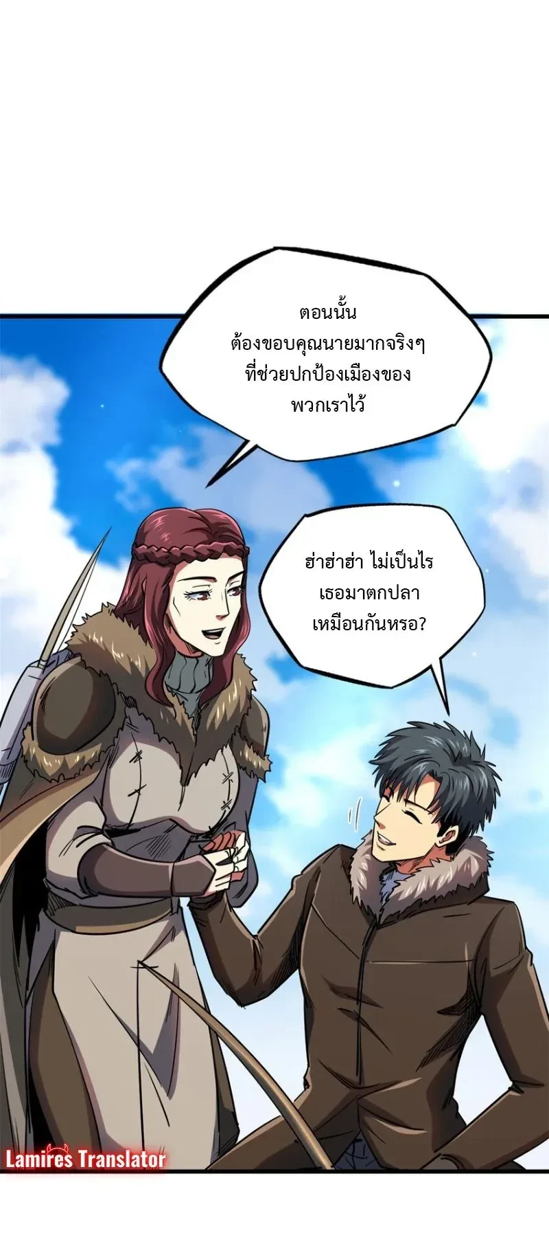 God Gene - ยีนเทพเจ้า - หน้า 10