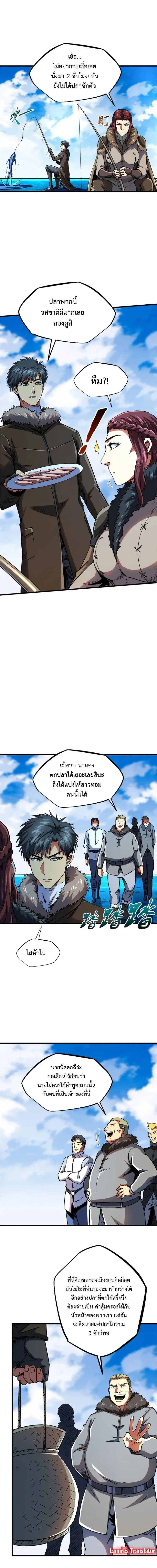 God Gene - ยีนเทพเจ้า - หน้า 11