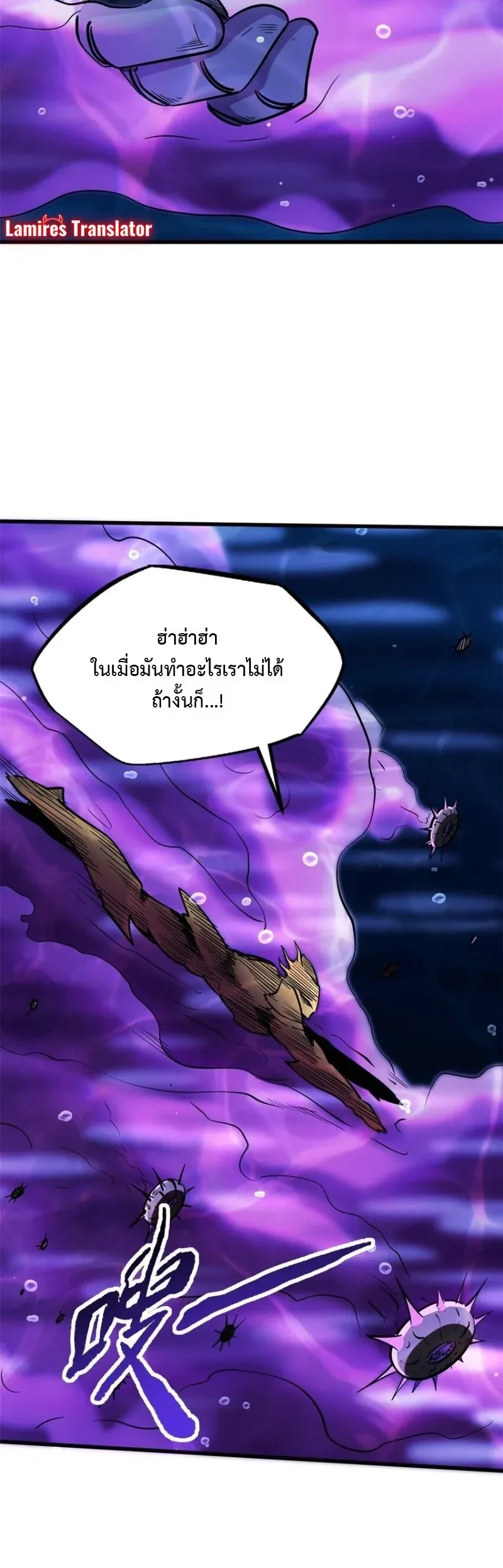 God Gene - ยีนเทพเจ้า - หน้า 8