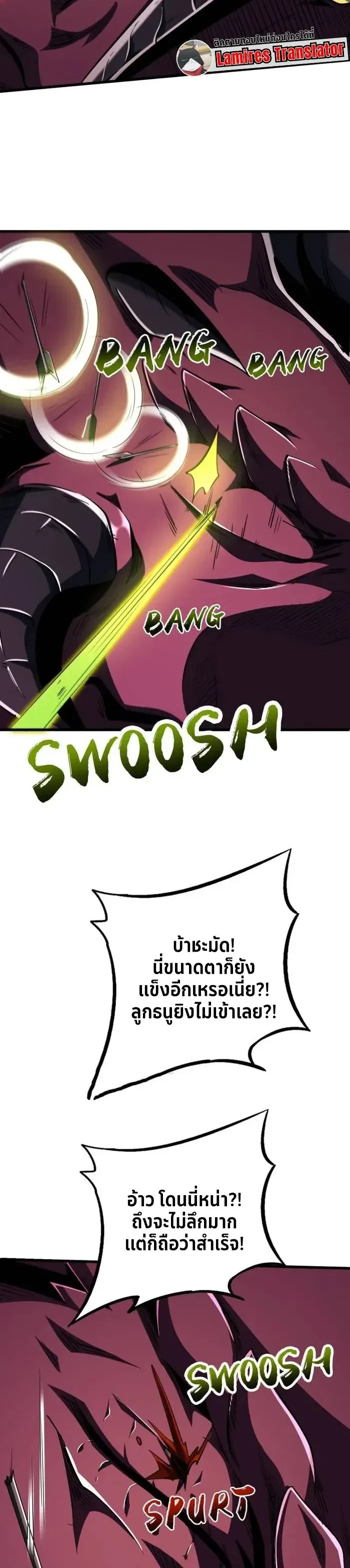 God Gene - ยีนเทพเจ้า - หน้า 2