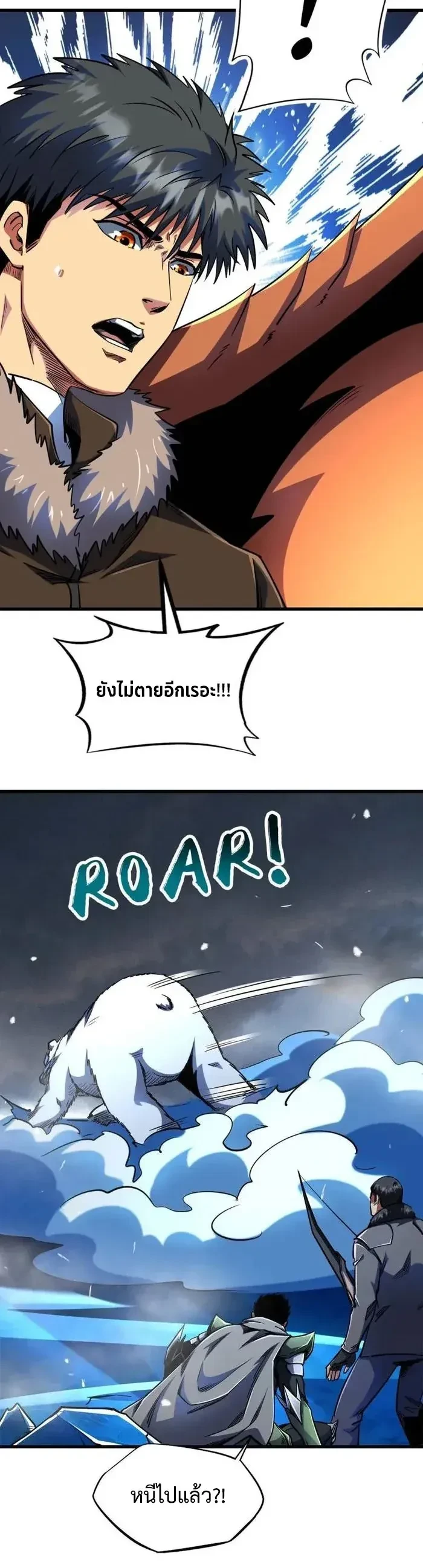 God Gene - ยีนเทพเจ้า - หน้า 6