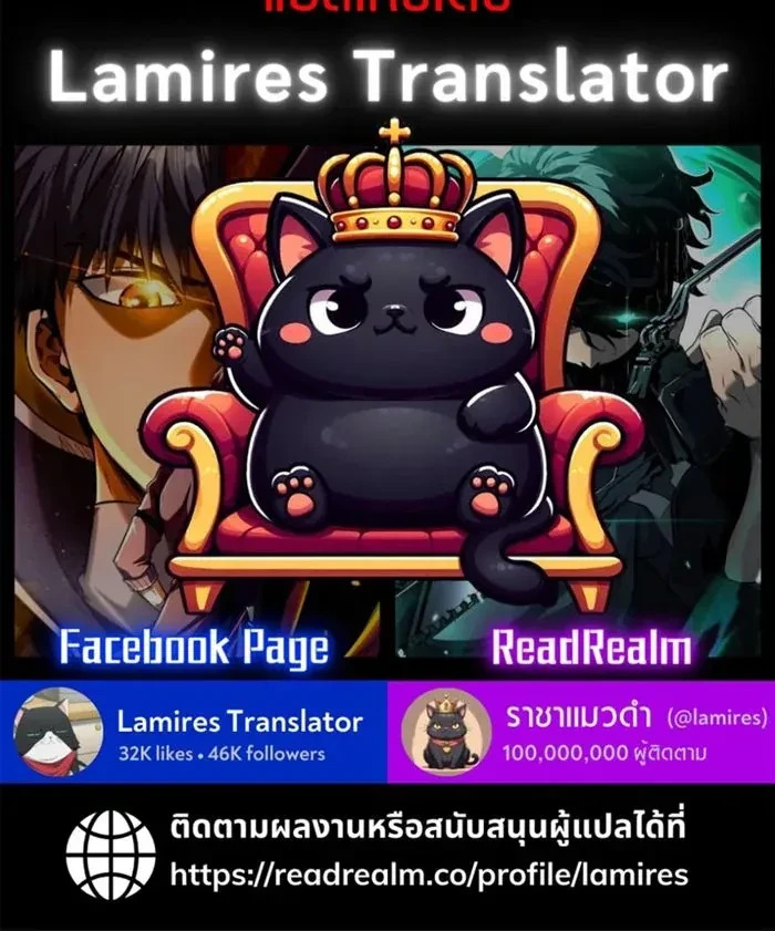 God Gene - ยีนเทพเจ้า - หน้า 12
