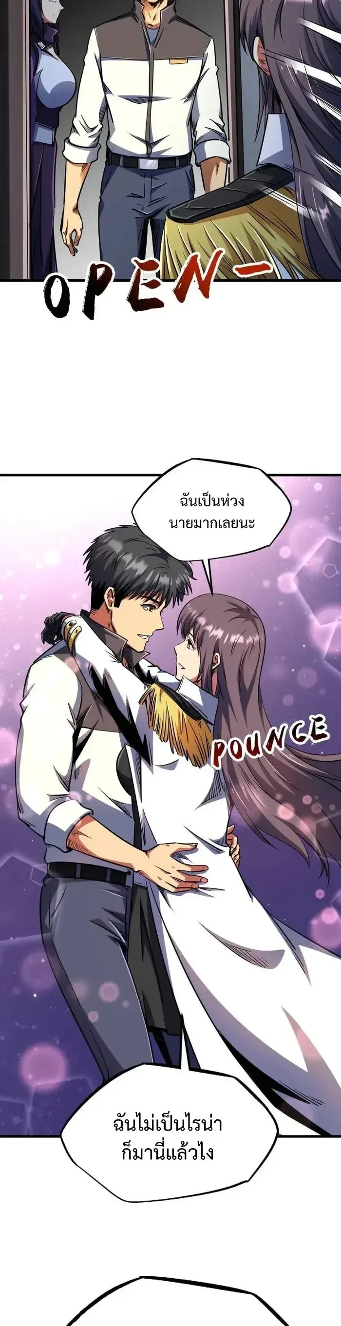 God Gene - ยีนเทพเจ้า - หน้า 4