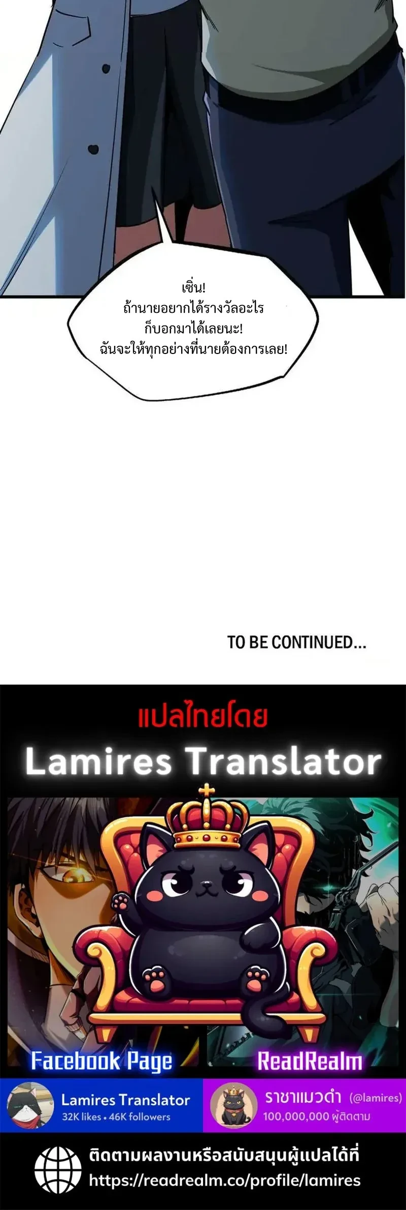 God Gene - ยีนเทพเจ้า - หน้า 12