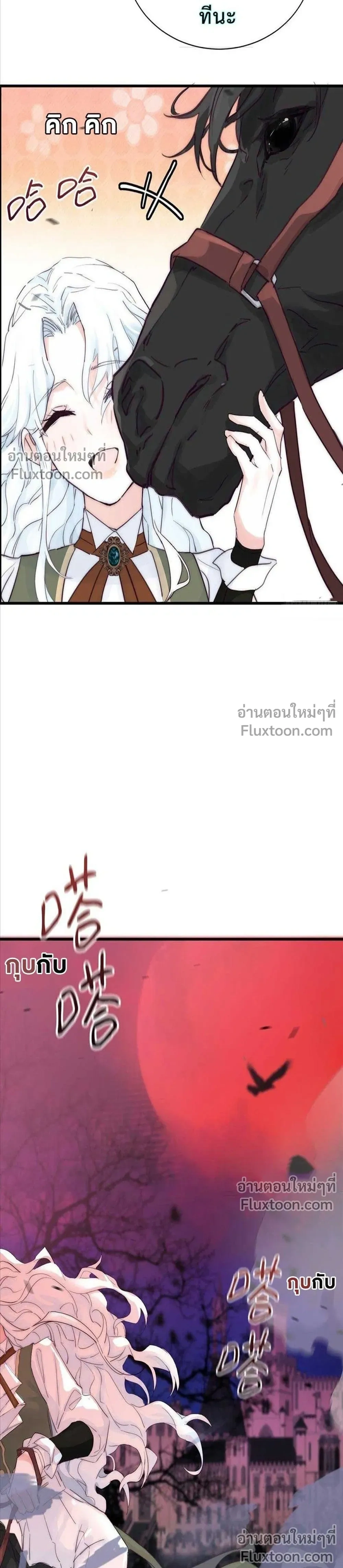 Poisonous Flower: I Became a Villainess Because My Sister Stole My Fiancé - บุปผาพิษ : ฉันกลายเป็นนางร้าย เพราะโดนน้องสาวแย่งคู่หมั้น - หน้า 13