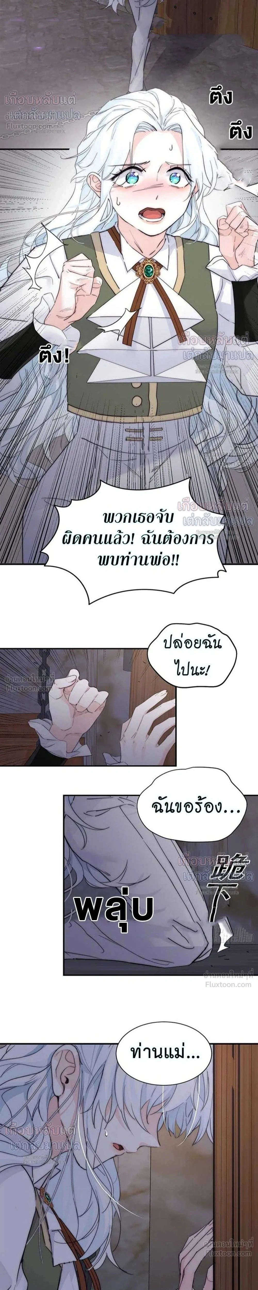 Poisonous Flower: I Became a Villainess Because My Sister Stole My Fiancé - บุปผาพิษ : ฉันกลายเป็นนางร้าย เพราะโดนน้องสาวแย่งคู่หมั้น - หน้า 2