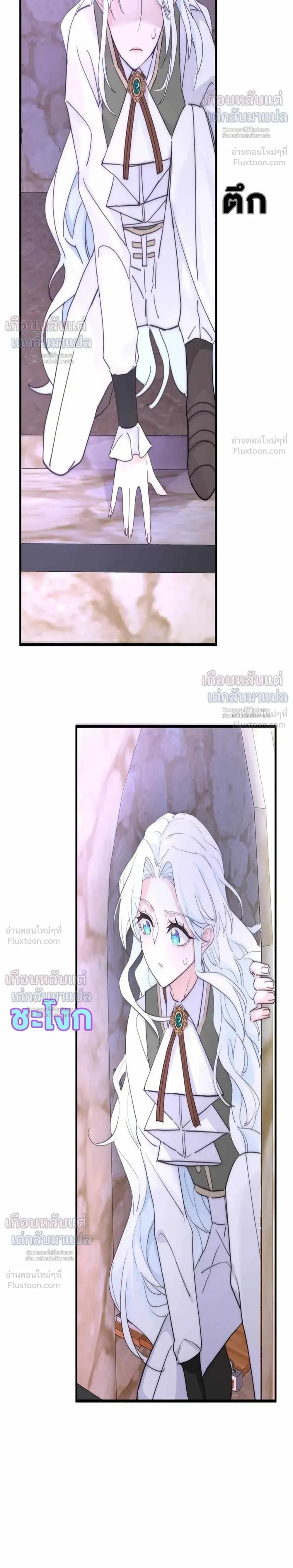 Poisonous Flower: I Became a Villainess Because My Sister Stole My Fiancé - บุปผาพิษ : ฉันกลายเป็นนางร้าย เพราะโดนน้องสาวแย่งคู่หมั้น - หน้า 12