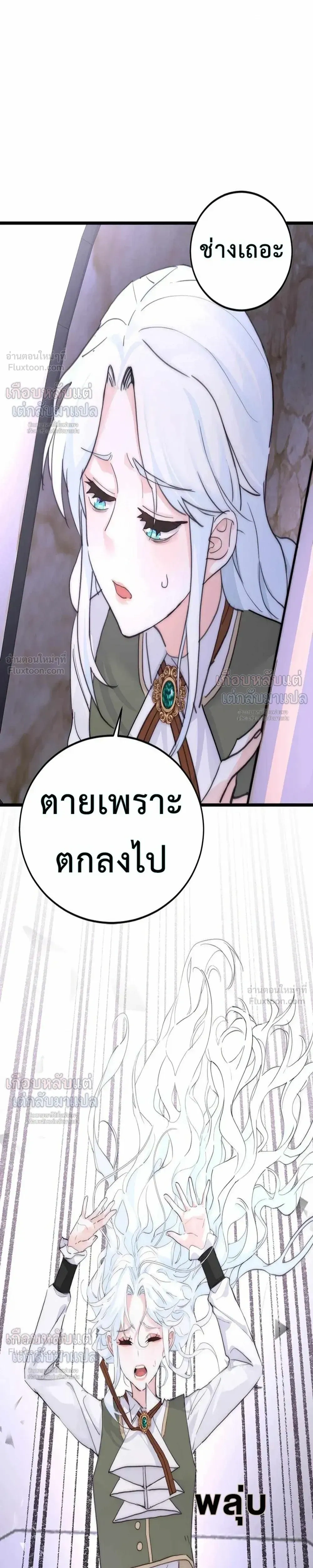 Poisonous Flower: I Became a Villainess Because My Sister Stole My Fiancé - บุปผาพิษ : ฉันกลายเป็นนางร้าย เพราะโดนน้องสาวแย่งคู่หมั้น - หน้า 17