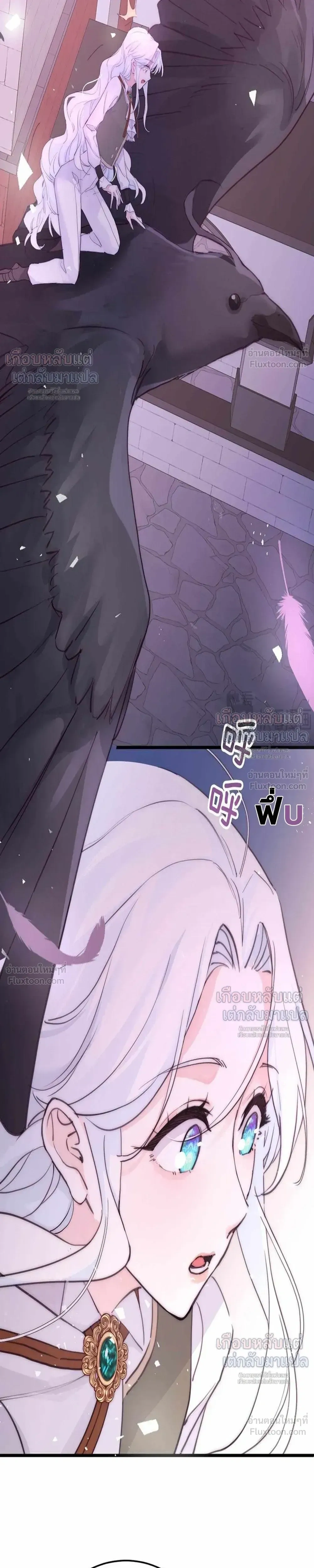Poisonous Flower: I Became a Villainess Because My Sister Stole My Fiancé - บุปผาพิษ : ฉันกลายเป็นนางร้าย เพราะโดนน้องสาวแย่งคู่หมั้น - หน้า 19